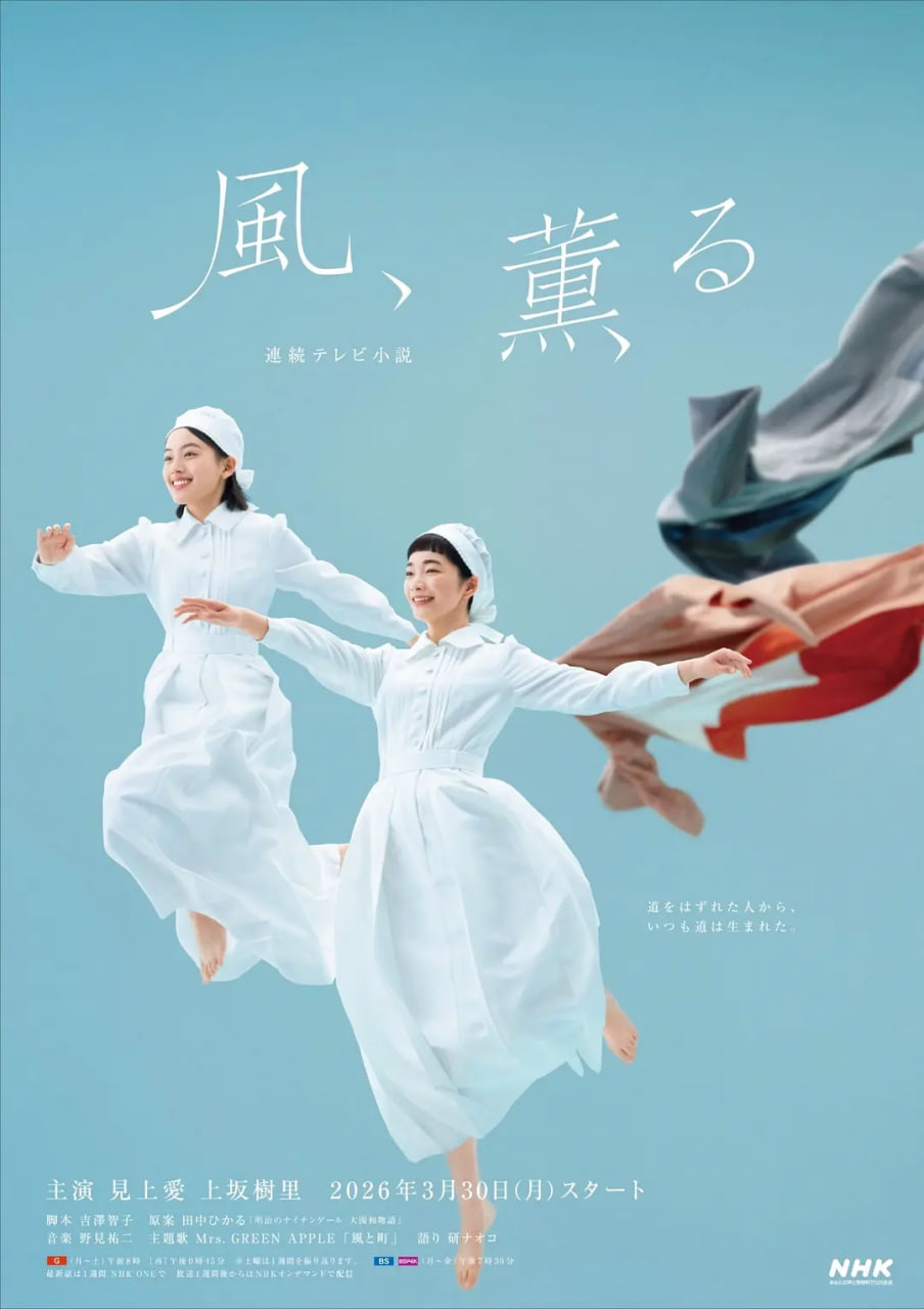 风，带有香气——那金花和她女婿全集