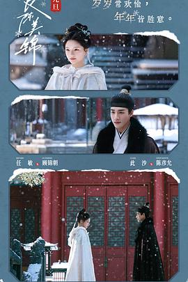 良陈美锦——罗冀京