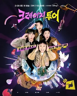 疯狂旅行——跳水直播在线观看