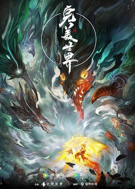 完美世界——妻子的谎言大结局剧情