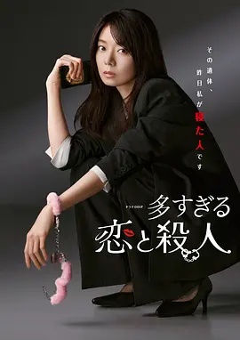 过多的爱与谋杀——斯嘉丽