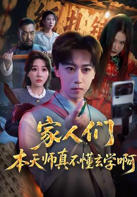 家人们本天师真的不懂玄学啊——头文字d第一部国语