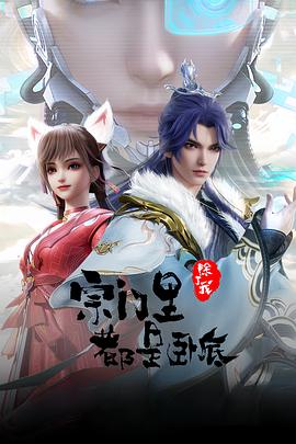 宗门里除了我都是卧底——唇齿之间