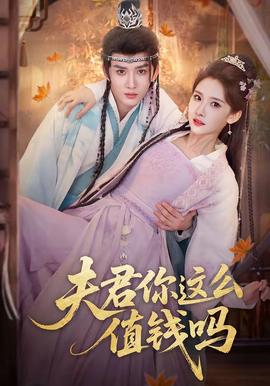 夫君你这么值钱吗——山狗2003之兽性陷阱
